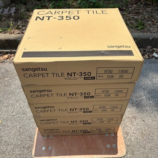 【日本製】 サンゲツ タイルカーペット NT-350シリーズ・ベーシック 〈防炎・制電〉約50cm×50cm 【20枚セット】 NT-382 ×5箱(100枚　20㎡分)