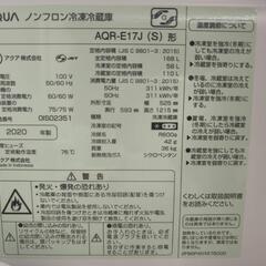 ハイアールAQUA二人暮し用冷凍冷蔵庫の画像