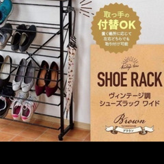 シューズラック