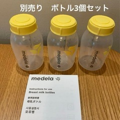 メデラ　 ハーモニー　 手動搾乳機セット（おまけ付き）の画像