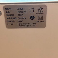 冷風機の画像