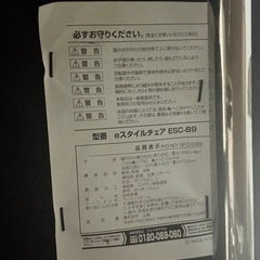 値下げ　￥4500👌 ゲーミングチェアの画像
