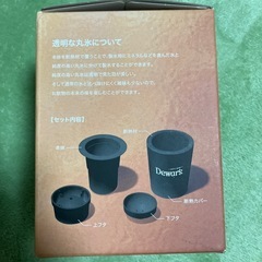 Dewar's オリジナル透明ロック用丸氷メーカーの画像