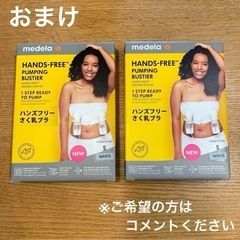 【未使用品有】メデラ Swing Maxi電動搾乳器 ダブルポンプ（おまけ有）の画像
