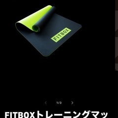 【超美品】FIT BOX ホワイトの画像