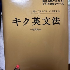 英文法の画像