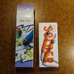 ミニヒートガンとコードレスはんだごてセット