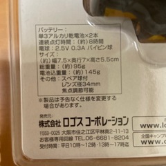 LOGOS ロゴス　キッズヘッドライト　子供用サイズの画像