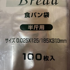 パン袋　半斤用　2つセットの画像