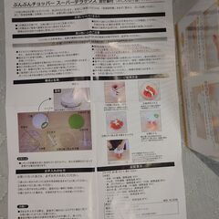 BUN-BUN CHOPPER ぶんぶんチョッパースーパーデラックスの画像