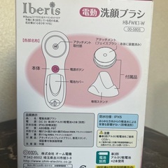電動洗顔ブラシの画像