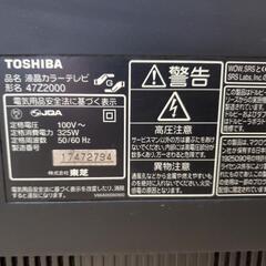 液晶テレビ TOSHIBA REGZA 47Z2000の画像