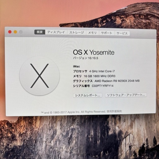 iMac2014モデル 27インチ