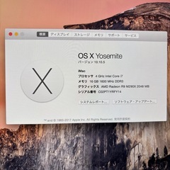 iMac2014モデル 27インチの画像