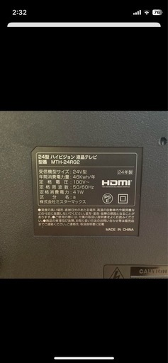 24型 ハイビジョン 液晶テレビ 2024年製 ミスターマックス