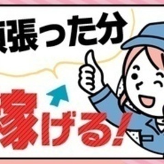 【ミドル・40代・50代活躍中】【最高月収50万円以上】長距離＆...