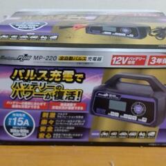 全自動パルス充電器　12Vバッテリー専用の画像