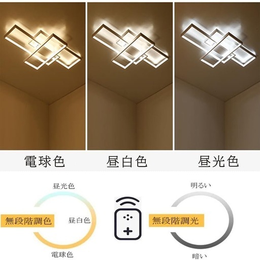 LED シーリングライト 6畳 8畳 おしゃれ 北欧風 工事不要 省エネ 新品未使用】LED シーリングライト 6畳 8畳 おしゃれ 北欧風 工事不要