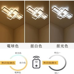 【新品未使用】LED シーリングライト 6畳 8畳 おしゃれ 北欧風 工事不要 省エネの画像