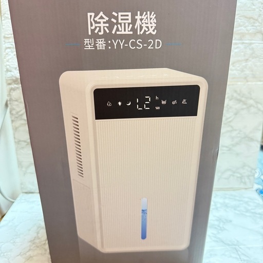 【新品未使用】除湿機 小型 じょしつき 大容量 デュアルコア除湿機 静音 強力除湿 衣類乾燥
