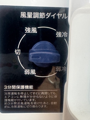 エアコン、冷風機
