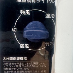 エアコン、冷風機
の画像