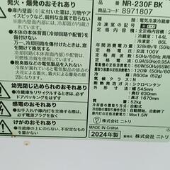 🖤2024年製冷蔵庫🖤7/11日迄‼️の画像