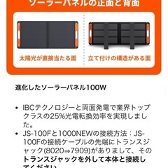 【新品】3点セット　Jackery ポータブル電源 1台＋ソーラーパネル 1枚＋専用バッグの画像