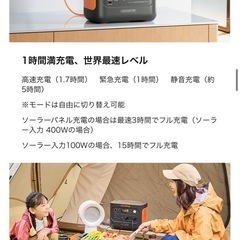 【新品】3点セット　Jackery ポータブル電源 1台＋ソーラーパネル 1枚＋専用バッグの画像