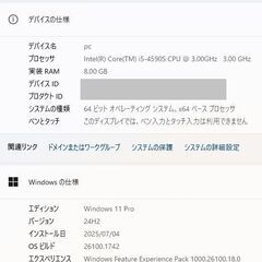 【一体型】Dell OptiPlex 9030 AIOの画像