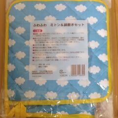ミトン＆鍋敷きセットの画像