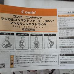 combiニンナナンナ マジカルコンパクトファーストの画像