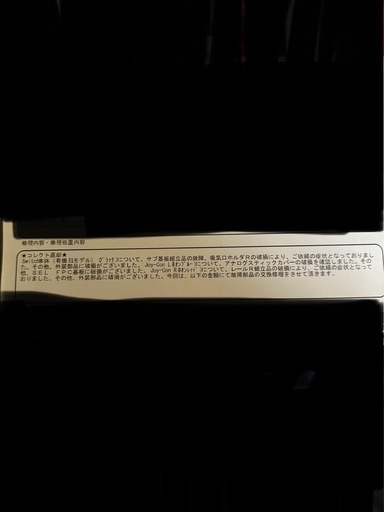 商談中　
任天堂Switch 有機ELモデル