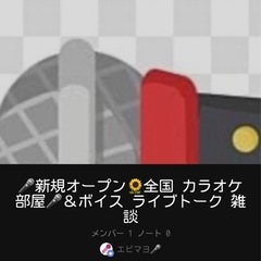 LINEオプチャで カラオケを歌おう🎤❤️❤️❤️