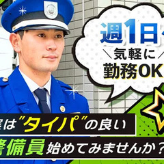 ◆週1日～OK◆丁度良く働ける◎直行直帰で”タイパ”抜群☆60...