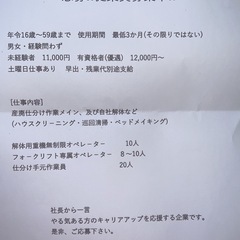 仕分け作業員募集です❣️16歳〜50歳まで❣️２０人〜３０人募集致します❣️の画像