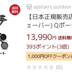 weber Q1250　BBQ ガスコンロの画像