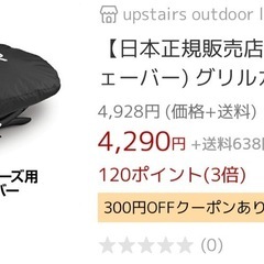 weber Q1250　BBQ ガスコンロの画像