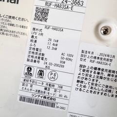 引取り限定 リンナイ HA83SA-E ガスふろ給湯器 2024年製 壁貫通型 オート 専用浴槽 中古 風呂釜 ボイラー シャワーセットの画像
