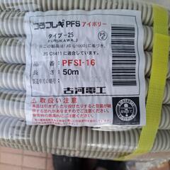 電気工事　PF電線管16 アイボリーの画像