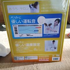 値下げアイリスオーヤマドライヤーの画像