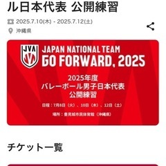 バレー日本代表沖縄　合宿