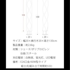 【引渡し８月下旬〜】スタンドライト　間接照明の画像