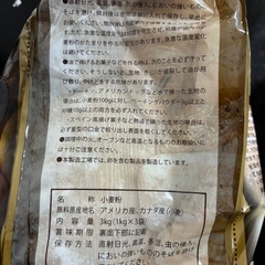 パン用　尾張製粉強力粉（1等級）　3キロの画像