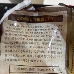 パン用　尾張製粉強力粉（1等級）　3キロの画像