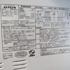 【ジャンク品】HEALSIO（ヘルシオ） AX-PX2-W