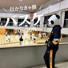 社会人バスケ🏀