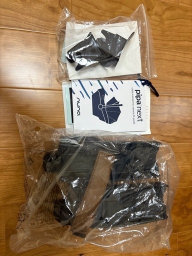 nuna pipa next チャイルドシートベースセット