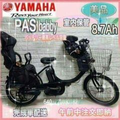 ヤマハ 電動自転車 パスバビーの中古が安い！激安で譲ります