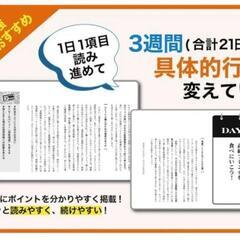 「3週間で身につく 日本人が知らないお金の常識」
安藤 義人の画像
